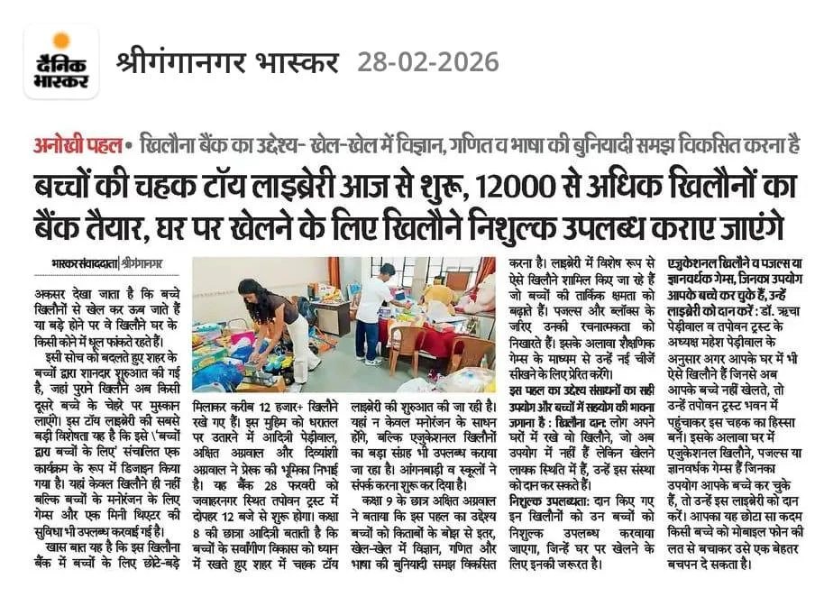 Dainik Bhaskar, 28 February 2026: Chahak toy library opens with a bank of more than 12,000 toys